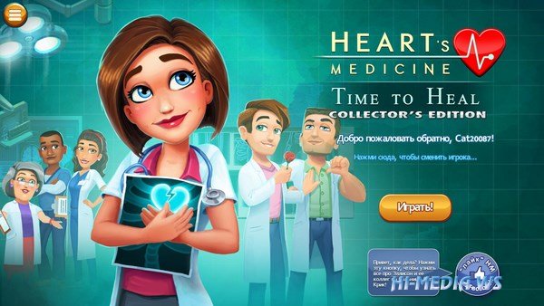 Hearts Medicine 2: Time to Heal Коллекционное издание