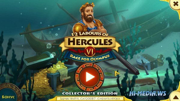 12 Labours of Hercules 6: Race for Olympus Collectors Edition