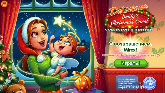 Delicious 14: Emilys Christmas Carol. Коллекционное издание