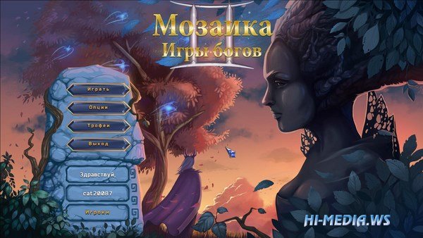 Мозаика: Игры богов II (2017)
