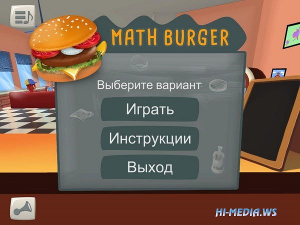 Math Burger (2017)