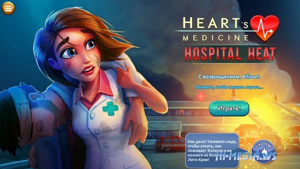 Hearts Medicine 3: Hospital Heat Platinum Edition (2017)