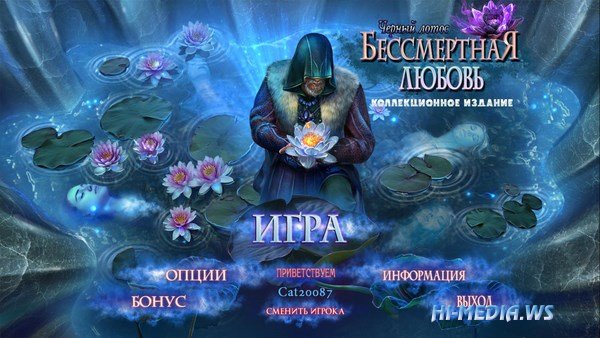 Бессмертная любовь 4: Черный лотос Коллекционное издание (2018) RUS