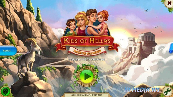 Kids of Hellas: Back to Olympus Collector's Edition (2018)