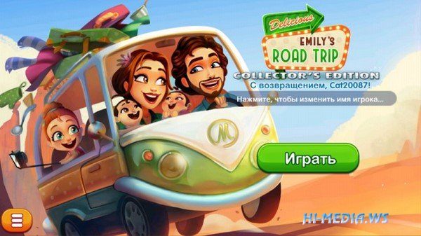 Delicious 17: Emily's Road Trip Collector's Edition (2019)