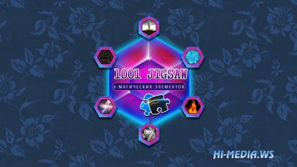 1001 пазл: 6 магических элементов (2019)