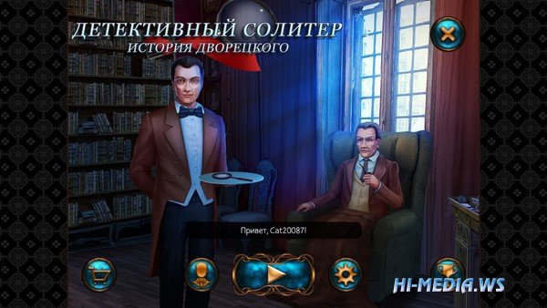 Детективный солитер: История дворецкого (2019)