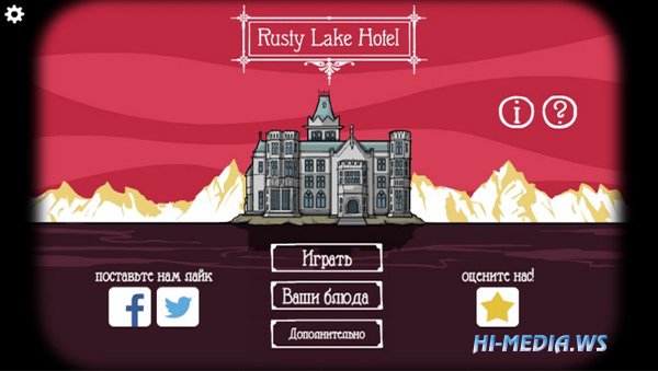 Rusty Lake: Hotel (2016)