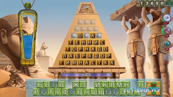 Удивительные пирамиды: Возрождение (2021)