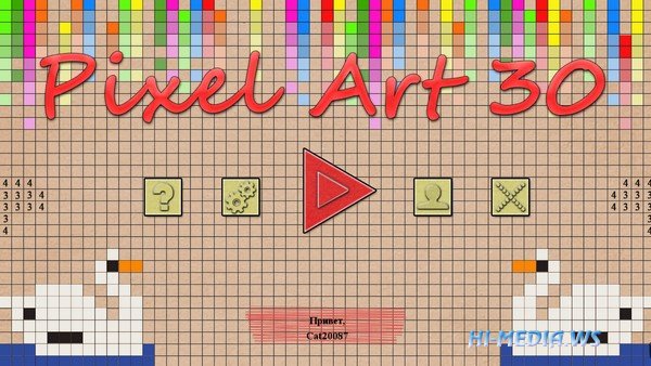 Pixel Art 30 (2021)