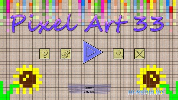 Pixel Art 33 (2021)