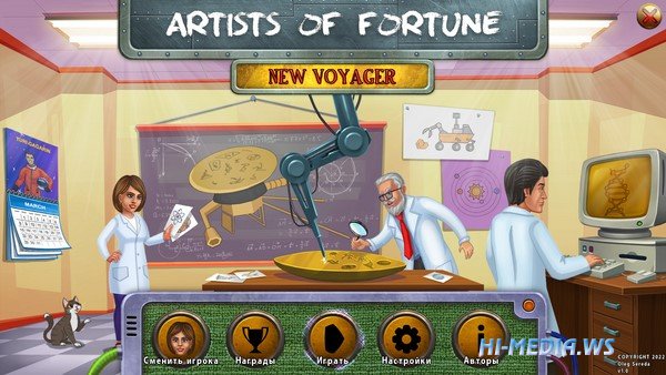 Artists of Fortune 5: New Voyager (2022)