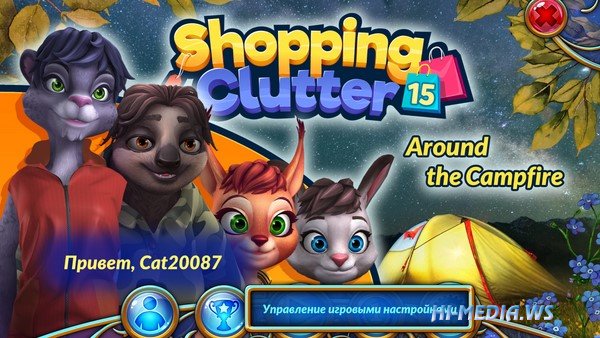 Shopping Clutter 15: Around the Campfire (2022)