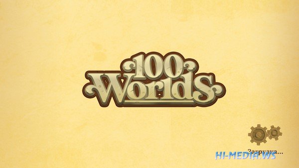 100 Worlds: Escape Room Game (2022)