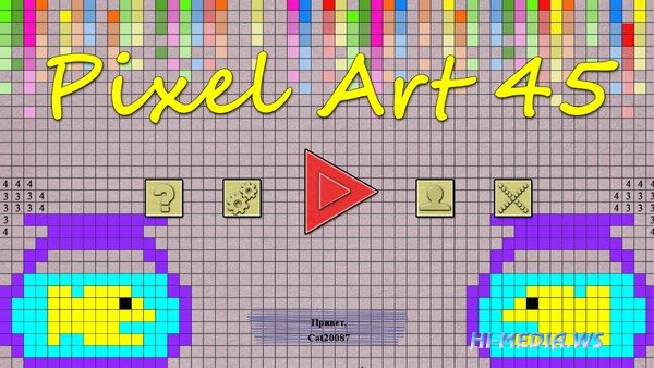 Pixel Art 45 (2022)