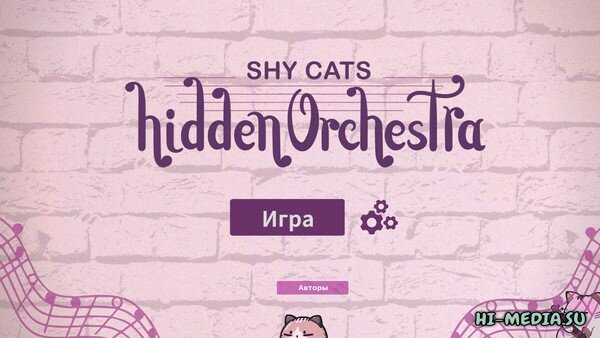 Shy Cats Hidden Orchestra (2023)