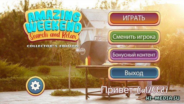 Amazing Weekend: Search and Relax Collector's Edition (2024)