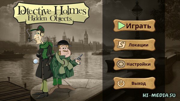 Detective Holmes: Hidden Object. Heirloom (2021)