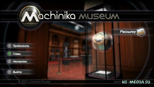 Machinika Museum (2021)