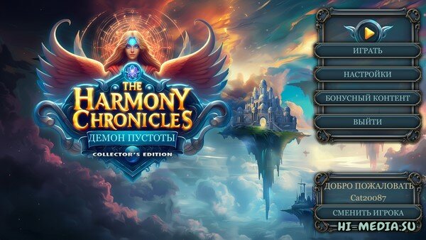 The Harmony Chronicles 2: Демон пустоты. Коллекционное издание (2024)