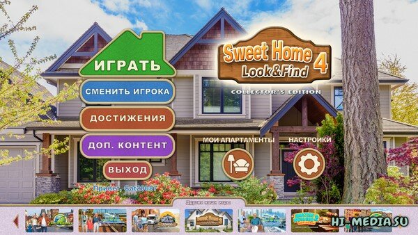 Sweet Home: Look and Find 4 Collector’s Edition (2025)