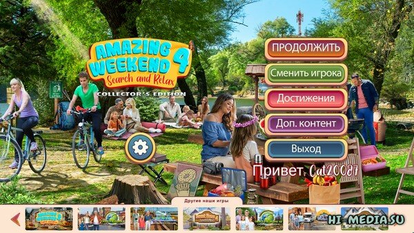 Amazing Weekend: Search and Relax 4 Collector's Edition (2025)