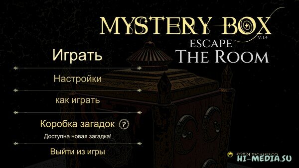 Mystery Box 3: Escape The Room (2023)