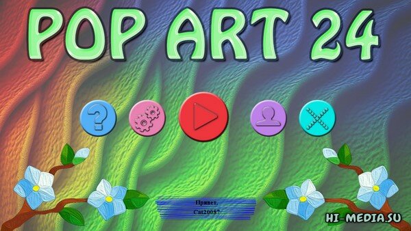 Pop Art 24 (2025)