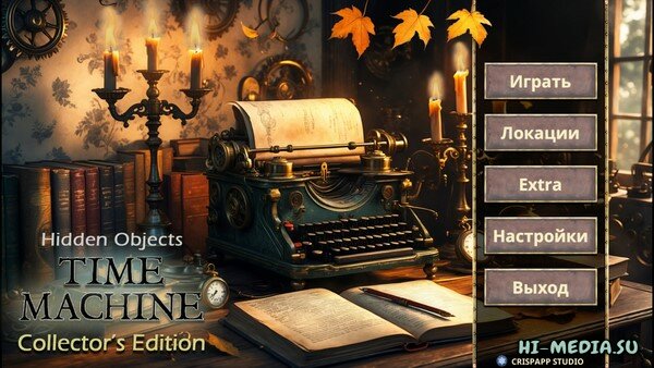 Time Machine Collector's Edition (2025)