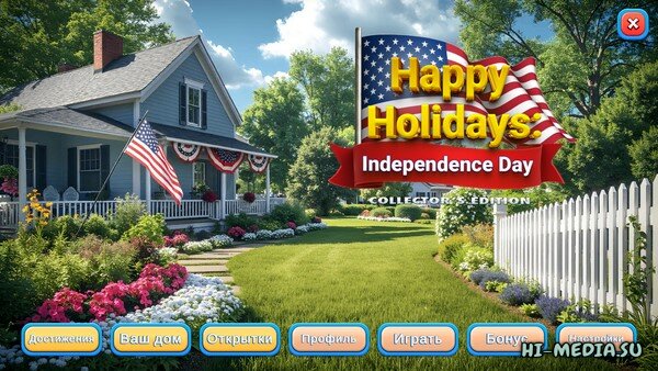 Happy Holidays 3: Independence Day Collector's Edition (2025)
