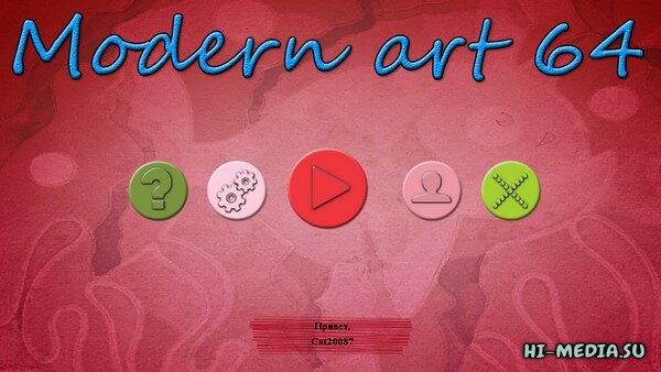 Modern Art 64 (2025)