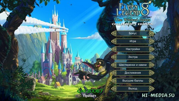 Elven Legend 8: The Wicked Gears Collectors Edition (2019 / 2025)