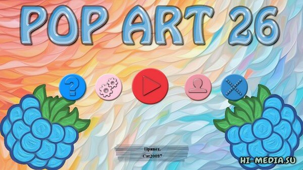 Pop Art 26 (2025)