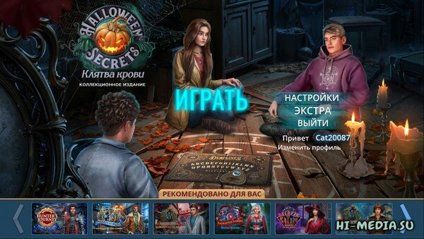 Секреты Хэллоуина: Клятва крови. Коллекционное издание (2025)