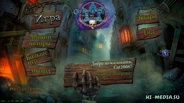 Отражения жизни 14: Ушли, но не забыты. Коллекционное издание (2025)