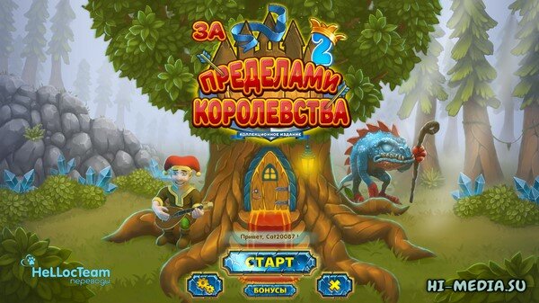 За пределами королевства 2 (2020 / 2025)
