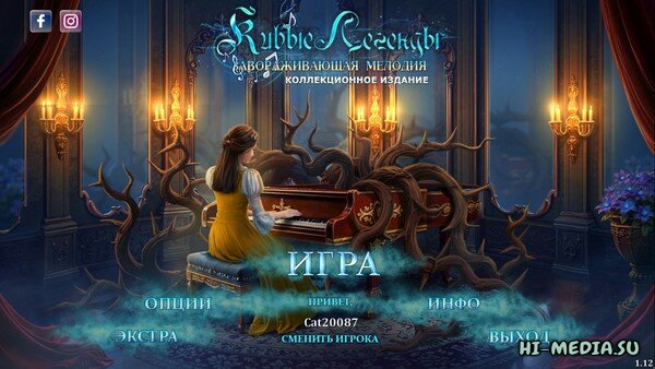 Живые легенды 13: Завораживающая мелодия. КИ (2025)