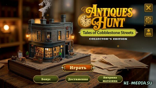 Antiques Hunt: Tales of Cobblestone Streets CE (2026)