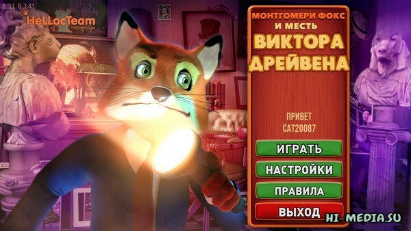 Монтгомери Фокс 3 и месть Виктора Дрейвена (2023 / 2026)