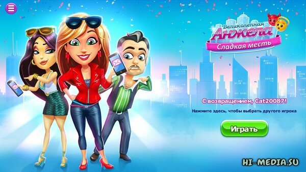 Великолепная Анжела: Сладкая месть (2015 / 2026)