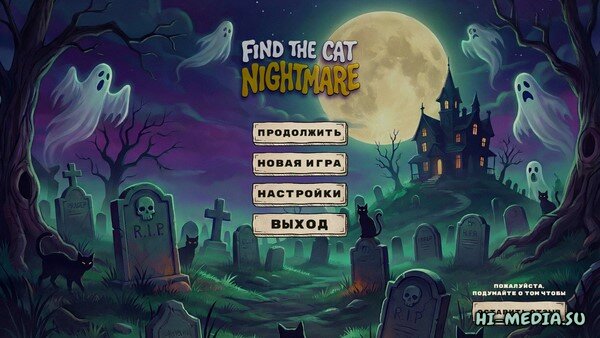 Find the Cat Nightmare (2026)