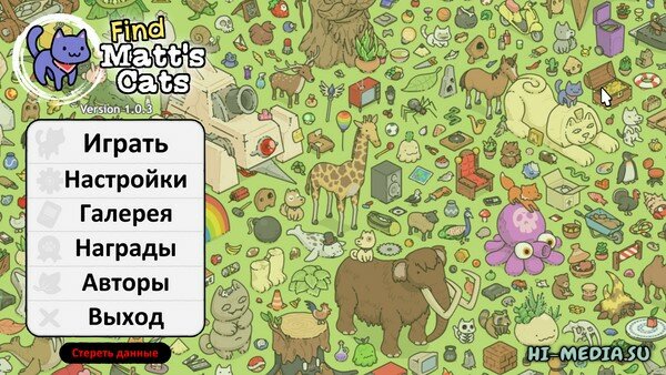 Find Matt's Cats (2026)