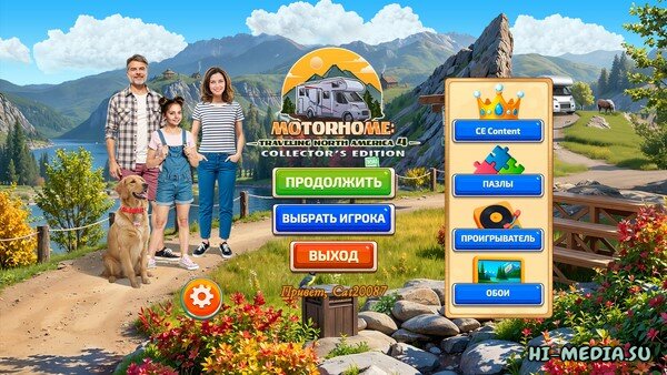 Motorhome: Traveling North America 4 Collector's Edition (2026)