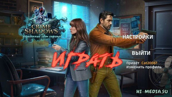 Crime Shadows: Украденный свет софитов (2026)