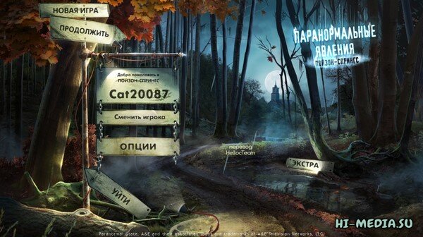 Паранормальные явления: Пойзон-Спрингс. КИ (2013 / 2026)