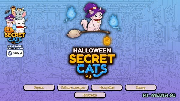 Secret Cats: Halloween (2024)